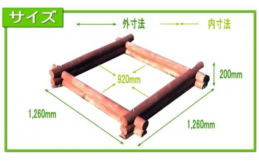 不二木材　ログ砂場（スクエア）