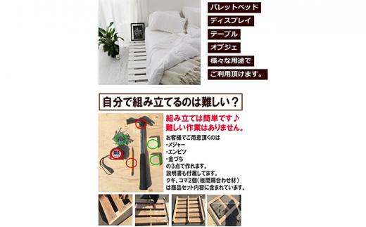 「自分で組み立てるカラーパレット」1000×1000×115（mm）片面使用型【 天然木 DIY ガーデン お庭 アウトドア ウッドデッキ 標茶町 北海道 】
