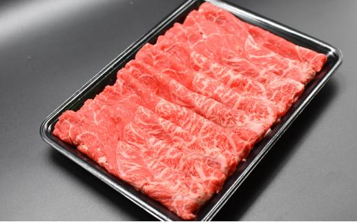 北海道産 星空の黒牛 ウデ肉 すき焼き用 900g すき焼き ブランド牛