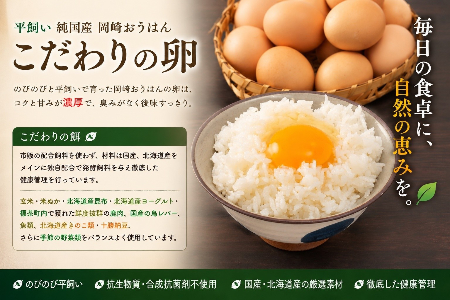 æšè¶ã®æµã¿ã平飌ã çŽåœç£ 岡åŽããã¯ãããã ããã®åµ ïŒç®±10åå
¥ã2ã»ããã