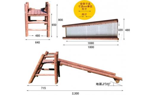 不二木材　木製ログ滑り台ログライダー【配送不可：沖縄・離島】