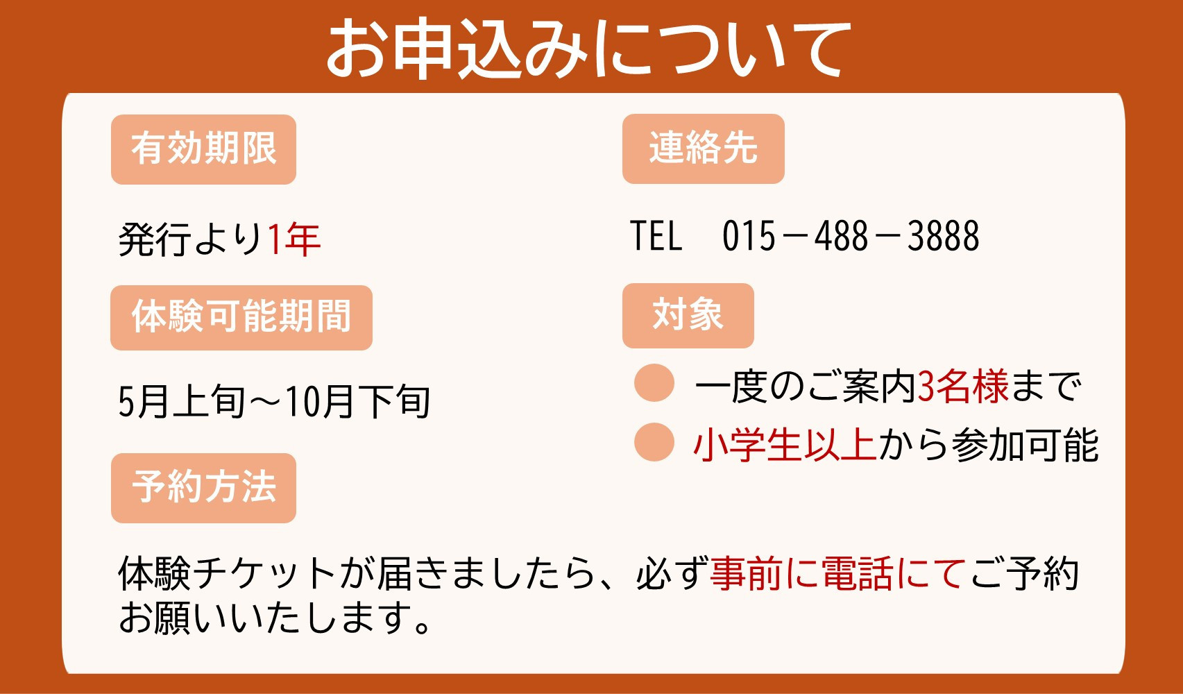 【ヘイゼルグラウスマナー】60分乗馬体験チケット1名様分（リバーサイドコース）｜チケット 体験 乗馬 乗馬体験 北海道 標茶町 ヘイゼルグラウス 自然 アウトドア スポーツ レジャー リラックス アクティビティ 