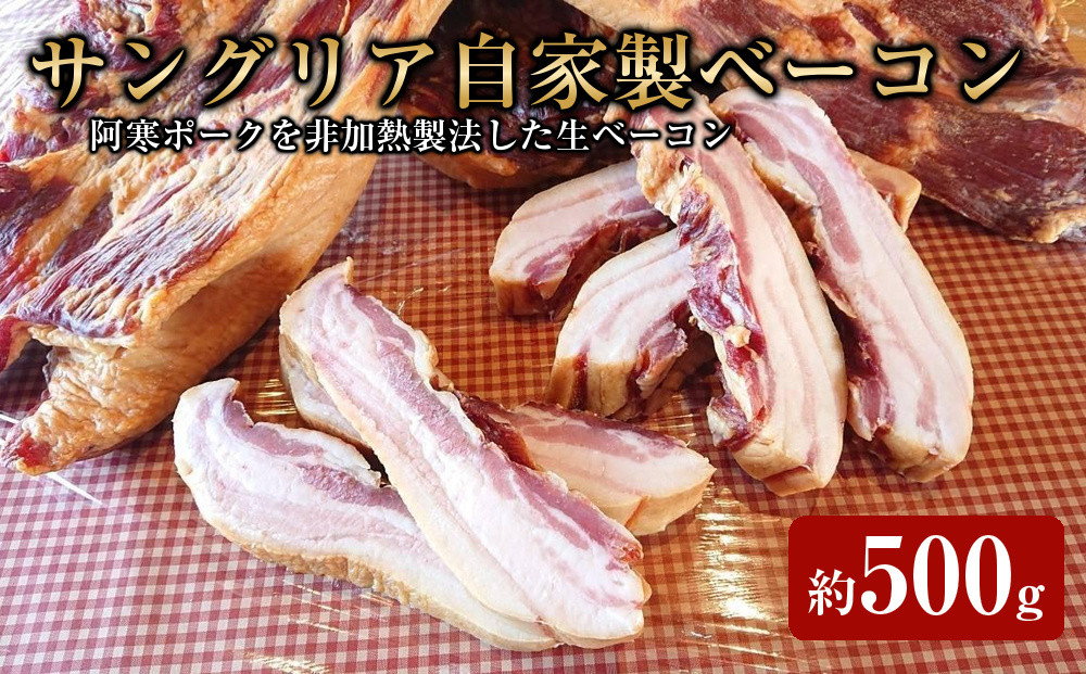 繧オ繝ウ繧ー繝ェ繧「閾ェ螳カ陬ス繝吶シ繧ウ繝ウ邏500g