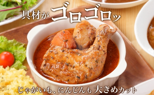 3443.  おためし 弟子屈 チキンレッグスープカレー 1個 お試し スープカレー チキンカレー レトルト カレー 北海道 弟子屈町