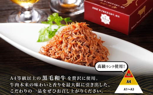 3449. おためし 弟子屈 コンビーフ缶 A4-5 等級 1缶 国産  黒毛和牛 牛肉 95g ビーフ 北海道産 高級 和牛 缶詰 お試し 保存 備蓄 肉 長期保存 保存食 キャンプ 送料無料 北海道 弟子屈町