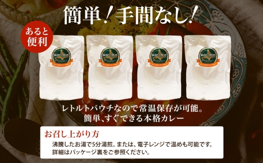 3443.  おためし 弟子屈 チキンレッグスープカレー 1個 お試し スープカレー チキンカレー レトルト カレー 北海道 弟子屈町