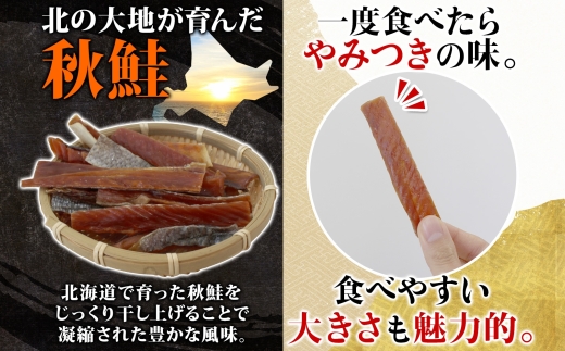 3450. おためし 北海道産 鮭とば 95g 1袋 とば 鮭 秋鮭 シャケとば お試し 干物 歯ごたえ おつまみ 酒の肴 肴 お酒のお供 北の幸 特産品 送料無料 高たんぱく グルメ ギフト お歳暮 加藤水産 北海道 弟子屈町 