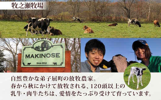 1809. 無地熨斗 牧之瀬牧場 放牧牛 オードブル 3種 ベーコン 80g チョリソー 3本入り×2個 生ハム 100g 牛肉 ビーフ 熨斗 のし 名入れ不可 送料無料 北海道 弟子屈町 12000円