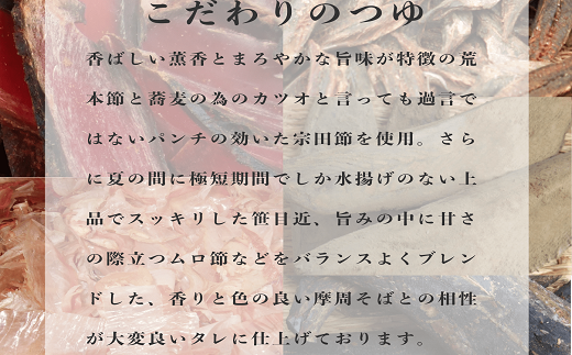 3733. レストラン摩周の本格手打ち摩周そば（生そば６人前）