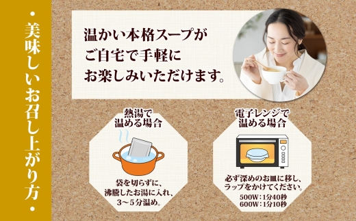 3458.牧之瀬牧場 ポテトポタージュ 160g 10箱 ジャガイモ じゃがいも ポタージュ スープ 本格的 ノンホモ ノンホモジナイズド牛乳 ミルク 簡単調理 まろやか コク すっきり 素材の味 北海道産 国産 ギフト 贈り物 お取り寄せグルメ ご当地 送料無料 北海道 弟子屈町