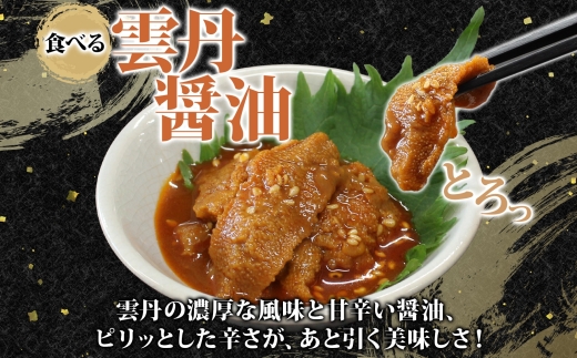 3119. 食べる雲丹醤油 70g いくら醤油漬け 80g 各2個 セット 数量限定 小分け 雲丹 うに ウニ  いくら イクラ 漬け 醤油漬け おつまみ ご飯のお供 ごはんのおとも グルメ 瓶詰 冷凍 数量限定 送料無料 瓶 ギフト 贈り物 プレゼント 北海道 弟子屈町