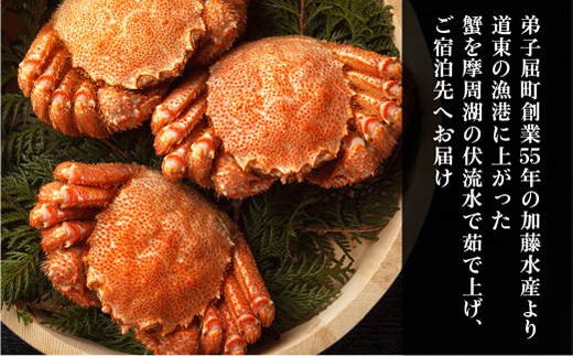 【北海道ツアー】261. 「カニづくしコース × 温泉宿泊 セットプラン」 名湯の癒しと豪華北海道ディナーを満喫 ひがし北海道 弟子屈町 旅行チケット 宿泊券 旅行券【1泊2日×2名分】【平日プラン】