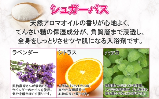 1149. シュガーバス アビサル ABYSSAL 30個 各10個 40g 3種 ラベンダー シトラス ハッカ 入浴剤 個包装 セット 詰め合わせ 風呂 アロマオイル てんさい糖 北海道 弟子屈町