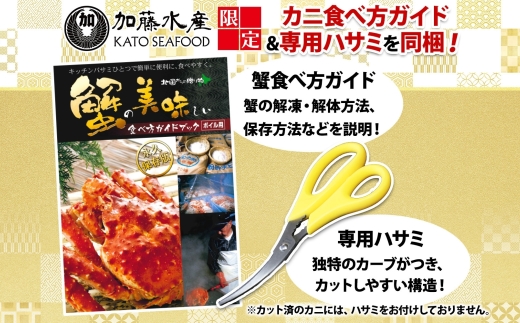 2459. 毛蟹 2尾 計700g前後 ホタテ 300g 専用ハサミ・食べ方ガイド付き 毛ガニ 毛がに 蟹 カニ カニ味噌 ほたて 帆立 貝柱 海鮮 ボイル 北海道 弟子屈町