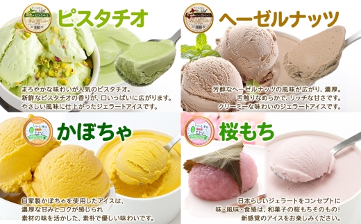 2356. 無地熨斗 くりーむ童話 カップ アイス 100ml×8個 みるく チョコ クリームチーズ メロン かぼちゃ 桜もち ヘーゼルナッツ ピスタチオ アイスクリーム 詰め合わせ 送料無料 北海道 弟子屈町