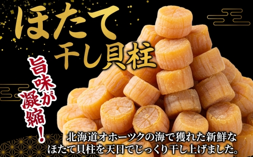 3345. 帆立干貝柱 200g×3袋 ほたて ホタテ 帆立 魚介 海鮮 送料無料 北海道 弟子屈町