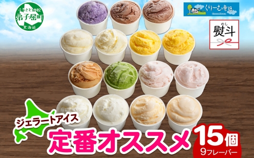 1506. ç¡å°çšæ ãããŒã童話 ã¢ã€ã¹ã¯ãªãŒã ãžã§ã©ãŒã è©°ãåãã é£ã¹æ¯ã¹ 15å ã¢ã€ã¹ Bã»ãã ã«ããã¢ã€ã¹ ã¹ã€ãŒã æäœã èŽãç© èŽççš gift ã®ãã ãã¬ãŒã³ã çšæ ã®ã åå
¥ãäžå¯ 18000å åæµ·é åŒåå±çº