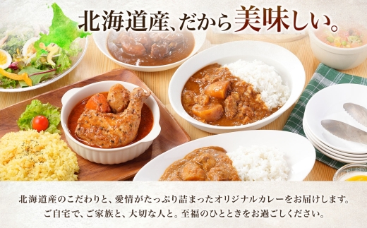 774.ポークカレー 2個 中辛 じゃがいも ポーク 豚 業務用 レトルトカレー 保存食 備蓄 まとめ買い 北海道 弟子屈町