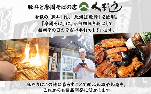 791.豚丼 豚丼 セット くまうし バラ 豚肉 3食 2セット 計6食 ＆ 豚丼のタレ1本 豚 ぶた お取り寄せ お土産 グルメ gift 北海道 弟子屈町