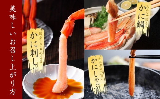 3546. 無地熨斗 本ズワイガニ かにしゃぶ ポーション 500g 3-4人前 生食可 カット済み カニ 蟹 生 ズワイ 本ズワイ 生食 刺身 かにしゃぶ ずわい ずわいがに 蟹しゃぶ かに かに足 人気 お取り寄せ グルメ ギフト 送料無料 北海道 弟子屈町