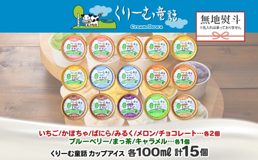 1506. ç¡å°çšæ ãããŒã童話 ã¢ã€ã¹ã¯ãªãŒã ãžã§ã©ãŒã è©°ãåãã é£ã¹æ¯ã¹ 15å ã¢ã€ã¹ Bã»ãã ã«ããã¢ã€ã¹ ã¹ã€ãŒã æäœã èŽãç© èŽççš gift ã®ãã ãã¬ãŒã³ã çšæ ã®ã åå
¥ãäžå¯ 18000å åæµ·é åŒåå±çº