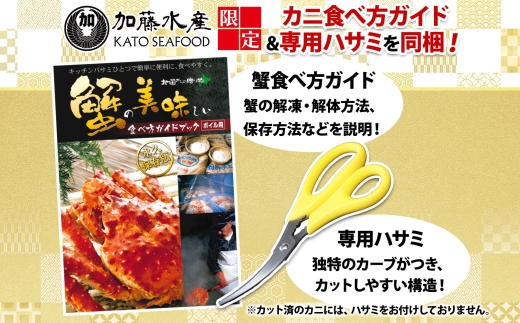 2554. ズワイガニ足 800g いくら醤油漬け 80g×2個 ホタテ 300g 蟹 海鮮 いくら イクラ 専用ハサミ付 カニ かに ほたて 帆立 ズワイガニ ずわいがに ズワイ ずわい セット 送料無料 期間限定 数量限定 北海道 弟子屈町