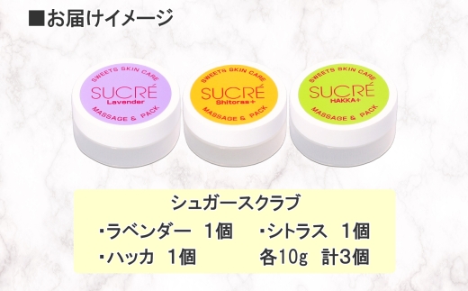 1140. ã¹ã€ãŒãã¹ãã³ã±ã¢ ã¢ããµã« ABYSSAL ã·ã¥ã¯ã¬ 3å 10g 3çš® ã©ãã³ã㌠ã·ãã©ã¹ ããã« ãããµãŒãž ãã㯠ã»ãã è©°ãåãã 颚å ã¢ãããªã€ã« ãŠãããç³ åæµ·é åŒåå±çº