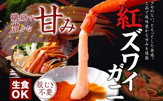 【年内配送 12月14日まで受付】3218. 紅ズワイ蟹ポーション500g前後 生食可＆ ウニ チリ産 冷凍 雲丹 うに 200g カニ かに 蟹 海鮮 鍋 しゃぶしゃぶ 紅 ズワイガニ ずわいがに ズワイ ずわい 海鮮丼 送料無料 北海道 弟子屈町