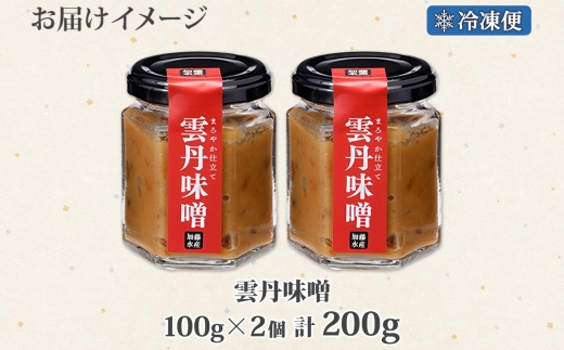 2503. 雲丹味噌 瓶 100g×2個 計200g 小分け ウニみそ うにみそ 雲丹 ウニ うに 味噌 みそ 瓶詰 おつまみ 珍味 調味料 海鮮 グルメ 冷凍 送料無料 北海道 弟子屈町