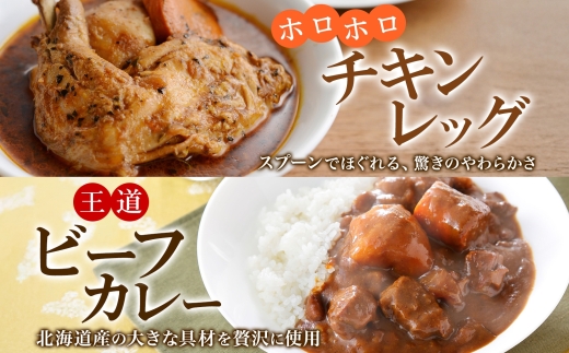 780. カレー 4種 食べ比べ 計4個 中辛 スープカレー ビーフカレー ポークカレー 牛すじカレー じゃがいも 牛 牛肉 豚肉 肉 鳥 鶏 業務用 レトルトカレー 保存食 備蓄 まとめ買い 送料無料 北海道 弟子屈町
