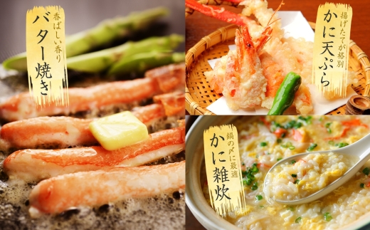 2996.ズワイ蟹しゃぶ ビードロ 800g前後 3個 セット 食べ方ガイド付 生食 生食可 約6-9人前 ズワイガニ ズワイ蟹 カニ かに 蟹 海鮮 鍋 しゃぶしゃぶ 送料無料 北海道 弟子屈町