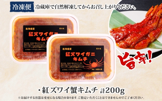 2573. çŽ
ãºã¯ã€è¹ ãã ã 100gÃ2å ã«ã ãã« è¹ çé£å¯ æµ·é®® é ããªèŸ çŽ
ãºã¯ã€ã¬ã çŽ
ãããè¹ ããŒã·ã§ã³ ã³ãã¥ãžã£ã³ 挬ã ããã ãã€ãŸã¿ é
ã®èŽ éæç¡æ åæµ·é åŒåå±çº