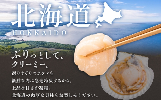 年内配送 12月15日まで受付 1313. ホタテ 1kg ほたて 10-12人前 帆立 生ほたて 貝 貝柱 海鮮 海鮮丼 送料無料 北海道 弟子屈町