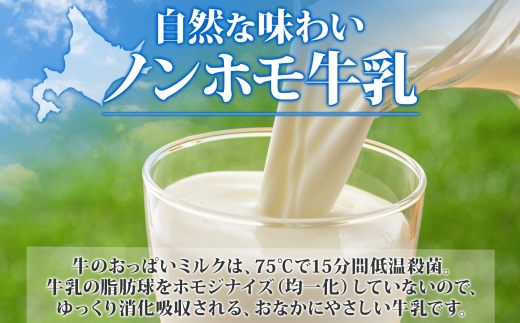 787.牛のおっぱいミルク 5本 コーヒー 5本 計10本 飲み比べ セット 牛乳 生乳 ミルク 牛 酪農 飲料 しぼりたて コーヒー 珈琲 お取り寄せ ギフト gift まとめ買い 北海道 弟子屈町