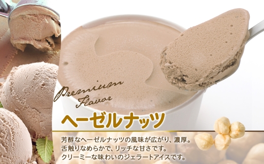 2348. 無地熨斗 くりーむ童話 カップアイス ヘーゼルナッツ 100ml×6個 アイスクリーム アイス スイーツ おやつ ミルク 贈り物 ギフト プレゼント 詰め合わせ 送料無料 北海道 弟子屈町