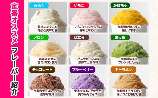 1337.ã¢ã€ã¹ã¯ãªãŒã ãžã§ã©ãŒã é£ã¹æ¯ã¹ 15å ã¢ã€ã¹ å®çª ãããã B ã»ãã æäœã åæµ·é åŒåå±çº