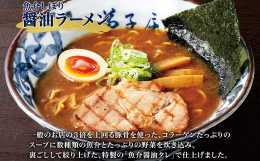 473. 福袋 詰め合わせ セット ラーメン 醤油 味噌 2箱 干し芋 200g 2個 魚介しぼり醤油 味噌 生麺 弟子屈ラーメン 専門店 醤油 ほしいも 干芋 芋 イモ スイーツ ご当地ラーメン グルメ gift 送料無料 北海道 弟子屈町