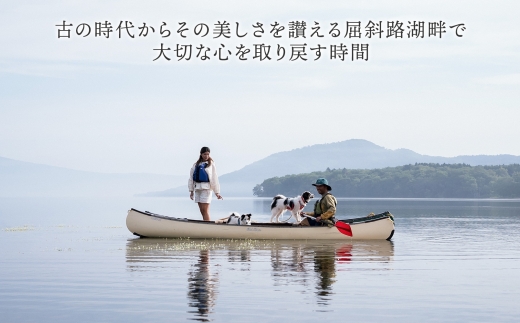 【北海道ツアー】9102. ワッカヌプリリゾーツ フレ棟 朝夕食付き 最大6名 1泊 × 観光貸切タクシー ツアーチケット（510,000円分） 【1泊2日・最大6名】【オールシーズン】弟子屈町 旅行券