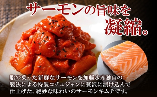 2523.  紅ズワイ蟹キムチ サーモンキムチ ホタテキムチ 各100g セット カニ かに 蟹 鮭 生食可 海鮮 紅 ズワイガニ 紅ずわい蟹 帆立 おかず ご飯のお供 おつまみ 酒の肴 送料無料 北海道 弟子屈町