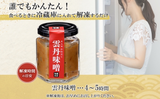 1927. 雲丹味噌 瓶 100g×2個 計200g 小分け ウニみそ うにみそ 雲丹 ウニ うに 味噌 みそ 瓶詰 おつまみ 珍味 調味料 海鮮 グルメ 冷凍 送料無料 北海道 弟子屈町