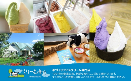 597.アイスクリーム チョコレート チョコ ジェラート 業務用 2リットル 2L アイス 大容量 手作り 北海道 弟子屈町