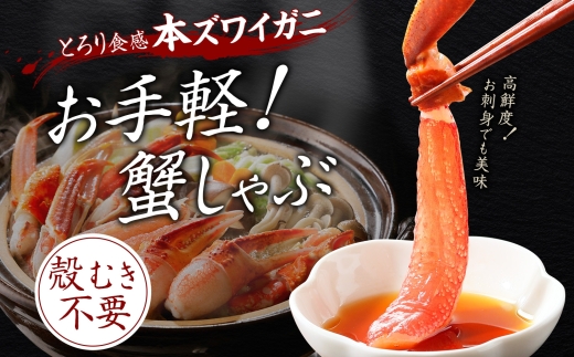 3020. ずわいしゃぶ1kg 鱒いくら醤油漬け100g×2個 かに 蟹 カニ 生食可 鱒 イクラ 海鮮 ズワイガニ 豪華 贅沢 お取り寄せ グルメ 送料無料 北海道 弟子屈町