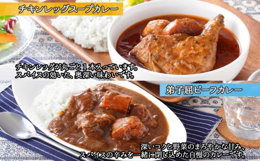 780. カレー 4種 食べ比べ 計4個 中辛 スープカレー ビーフカレー ポークカレー 牛すじカレー じゃがいも 牛 牛肉 豚肉 肉 鳥 鶏 業務用 レトルトカレー 保存食 備蓄 まとめ買い 送料無料 北海道 弟子屈町