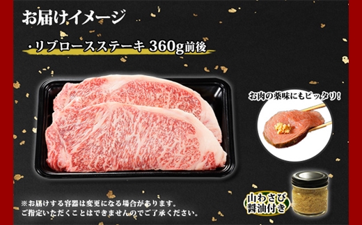 3324. 霜降り 黒毛和牛 A4 A5 等級 サーロイン リブロース ステーキ 180g前後×2枚 計360g前後 牛肉 肉 牛 和牛 ロース 山わさび 醤油 漬け ワサビ 付 お取り寄せ 送料無料 北海道 弟子屈町