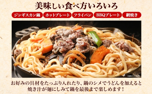 2524.ジンギスカン タレ 300g 2パック 羊肉 焼肉 味付け肉 BBQ バーベキュー 弟子屈 お取り寄せ 冷凍 郷土料理 プレゼント 贈り物 gift 送料無料 北海道 弟子屈町
