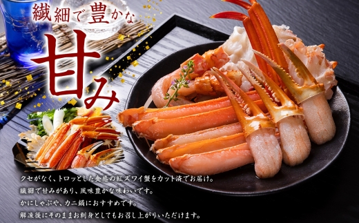 3090.  無地熨斗 紅ズワイ 蟹しゃぶ ビードロ 500g 生食 いくら醤油漬け 80g×2 計160g 紅ずわい ズワイガニ ずわいがに カニしゃぶ カニ いくら イクラ しゃぶしゃぶ 鍋 ズワイ ずわい カット済 熨斗 のし 名入れ不可 送料無料 北海道 弟子屈町