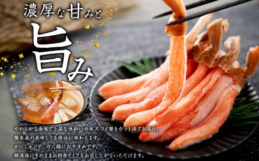 3546. 無地熨斗 本ズワイガニ かにしゃぶ ポーション 500g 3-4人前 生食可 カット済み カニ 蟹 生 ズワイ 本ズワイ 生食 刺身 かにしゃぶ ずわい ずわいがに 蟹しゃぶ かに かに足 人気 お取り寄せ グルメ ギフト 送料無料 北海道 弟子屈町