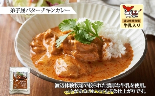 1446. 弟子屈 カレー 5種 食べ比べ 計5個 中辛 バターチキンカレー スープカレー ビーフカレー ポークカレー 牛すじカレー 業務用 レトルト 保存食 備蓄 非常食 常温 まとめ買い お取り寄せ 12000円 送料無料 北海道 弟子屈町