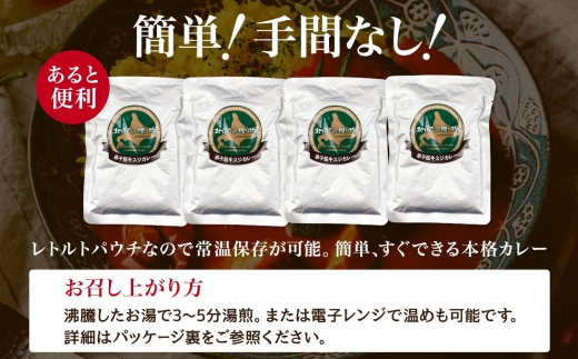 778.牛すじカレー 5個 中辛 じゃがいも 牛 牛肉 肉 業務用 レトルトカレー 保存食 備蓄 まとめ買い 北海道 弟子屈町