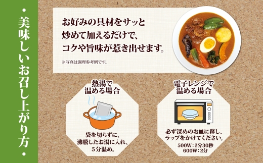 3024. ビーフ スープカレー 300g 15箱 カレー ビーフカレー スープ 牛 牛肉 放牧牛 牧場 レトルトカレー レトルト食品 レトルト 湯煎 レンジ 牧之瀬牧場 送料無料 北海道 弟子屈町